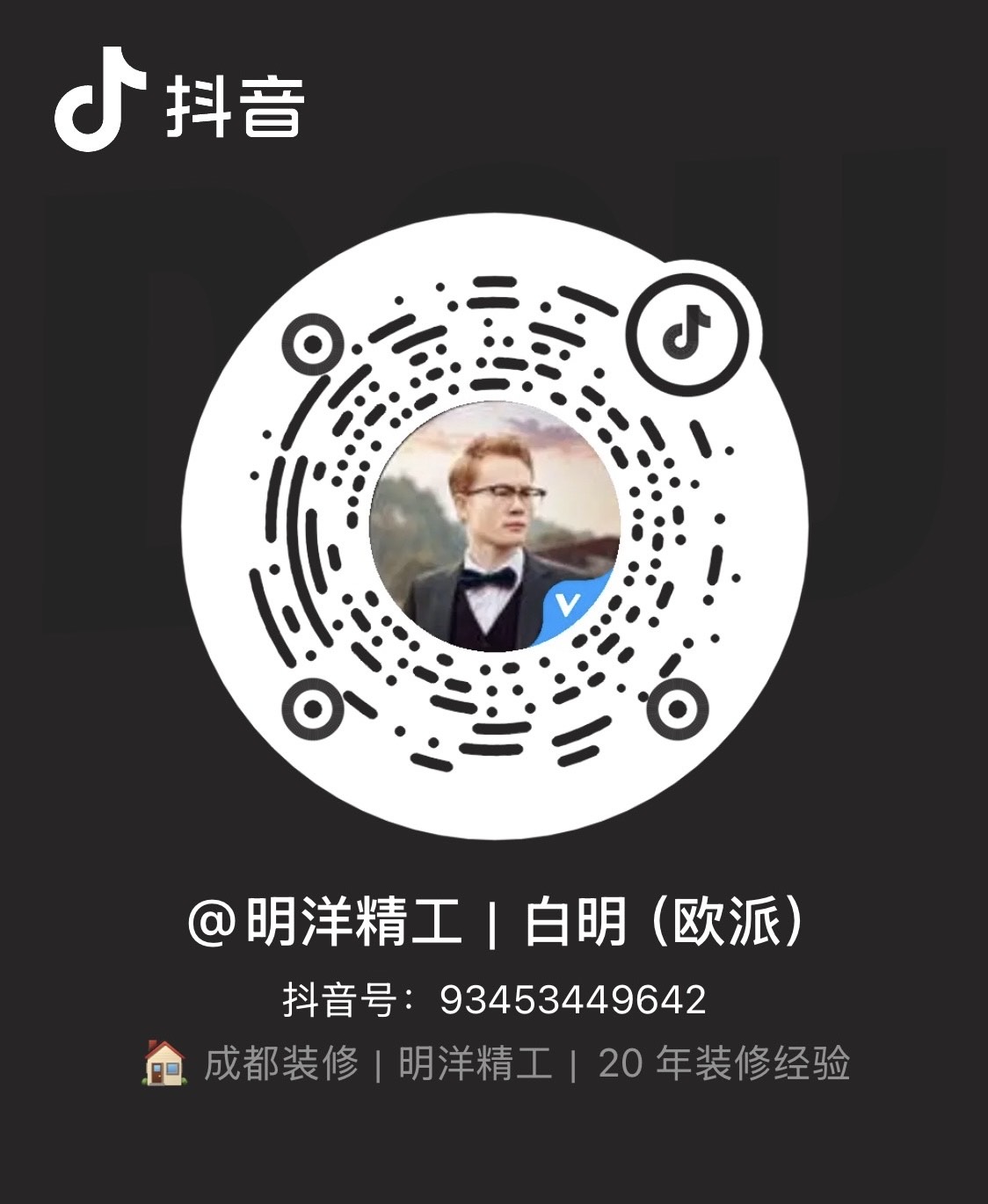 抖音二维码